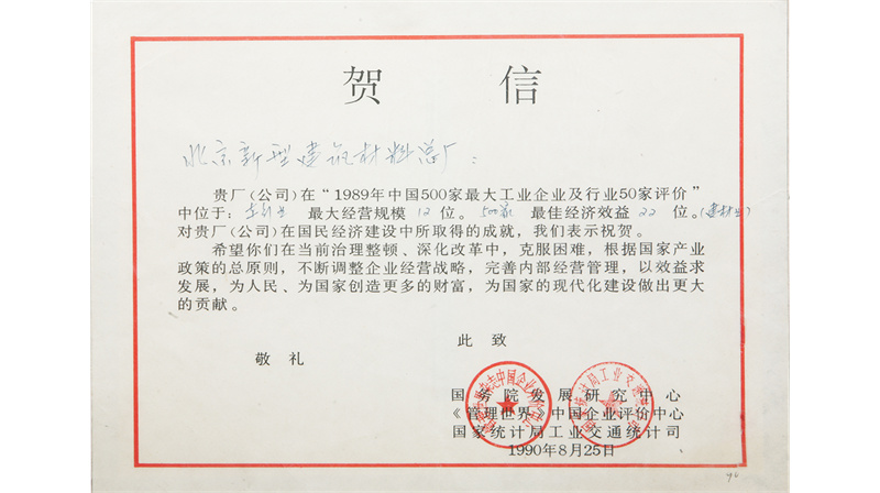 1990��