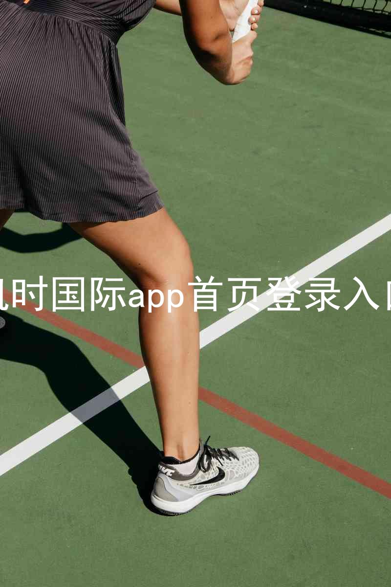 凯时国际app首页登录入口